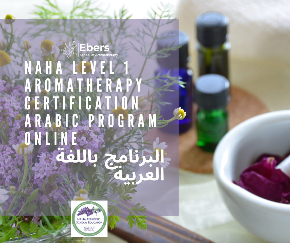 NAHA Level 1 Aromatherapy Certification (Arabic Program) Online